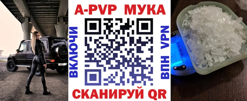 Alpha-PVP мука Архангельск