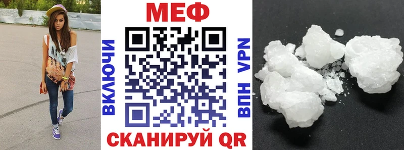 МЯУ-МЯУ mephedrone  гидра зеркало  Архангельск  купить наркоту 
