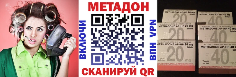 Метадон methadone Архангельск