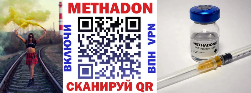МЕТАДОН кристалл Архангельск