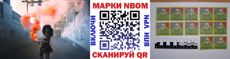 Марки 25I-NBOMe 1,5мг  продажа наркотиков  Архангельск 